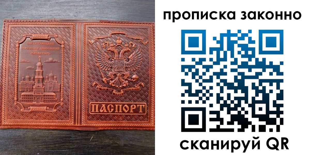 временная регистрация в квартире в Темрюке
