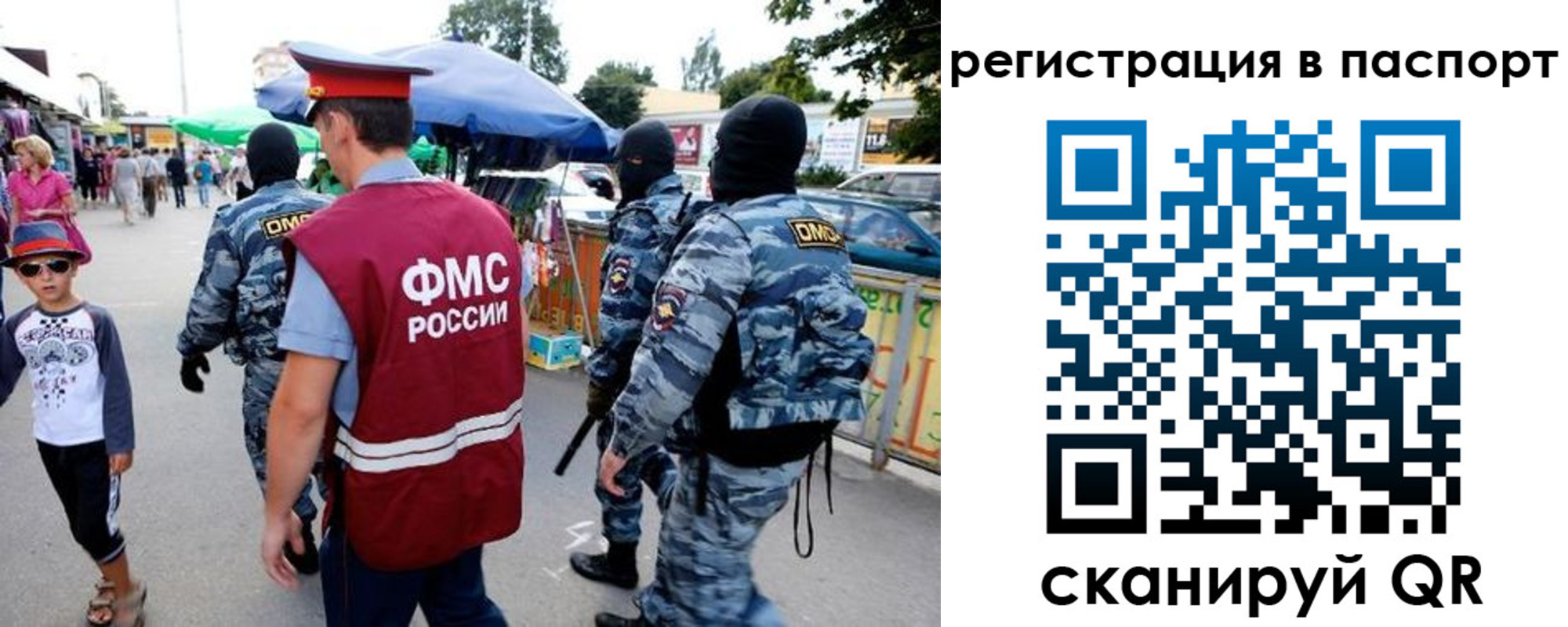 регистрация для школы в Темрюке