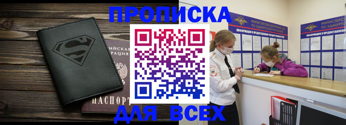 найти адрес прописки в Темрюке