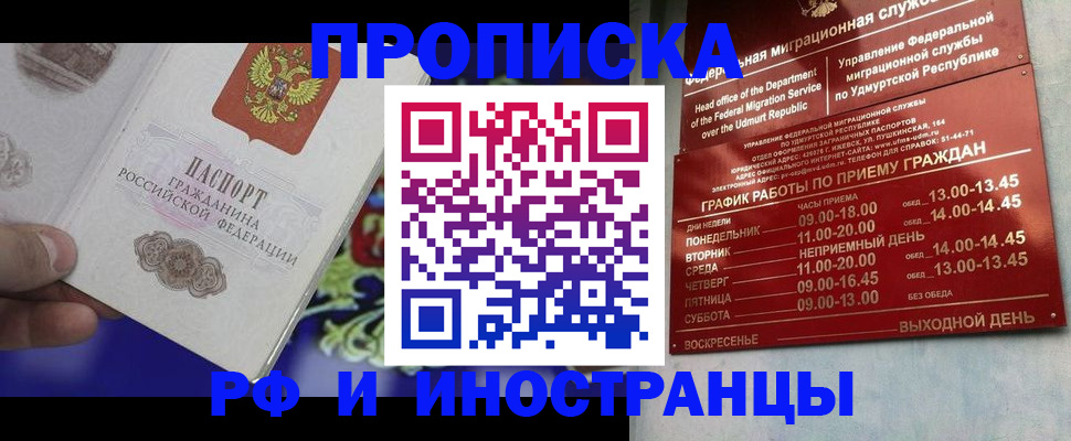 прописка для кредита в Темрюке