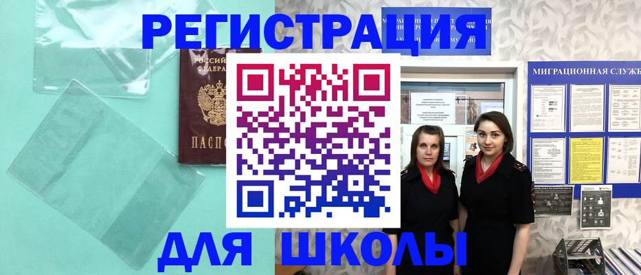 миграционный учет в Темрюке