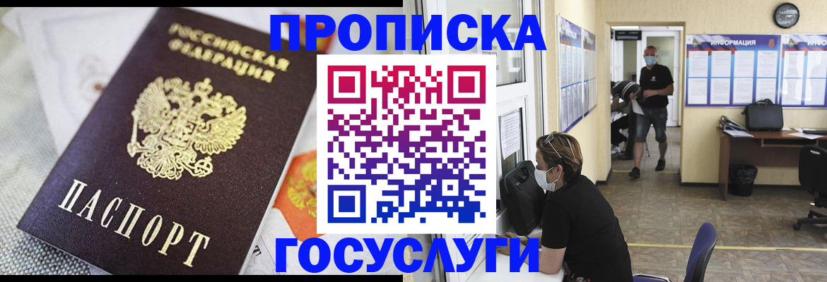 временная регистрация адрес в Темрюке