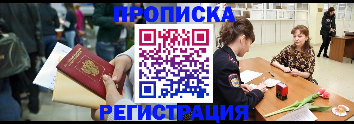 регистрация для дет. сада в Темрюке